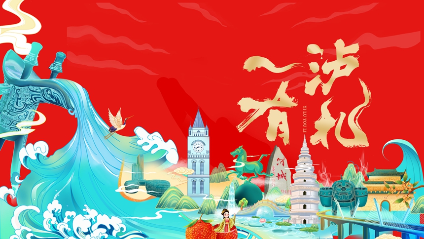 一泸有礼携手江北红™糖 共创幸福泸州味道